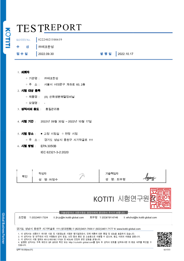 b18243e06ba392dcf95896c3a5cdb58d_1666084123_4372.png